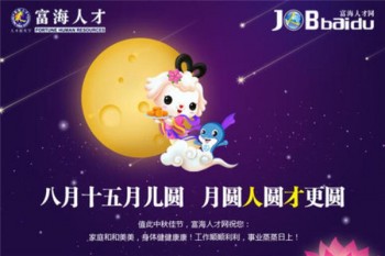 富海人才教育培训学校