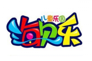 海贝乐儿童乐园