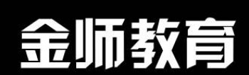 金师教育