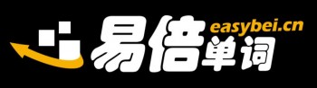 易倍单词
