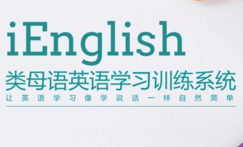 Ieng英语
