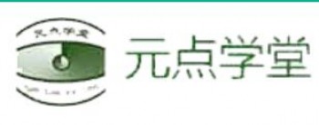 元点学堂