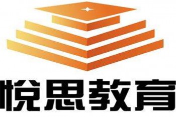 悦思教育
