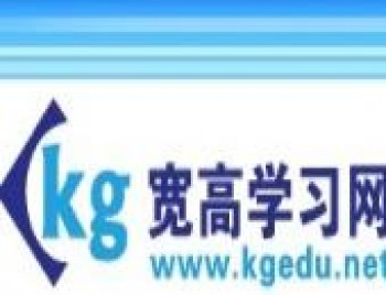 宽高学习网