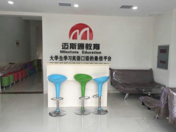 迈斯通英语