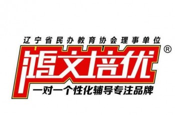 鸿文培优