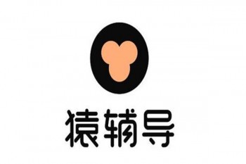 猿辅导网课