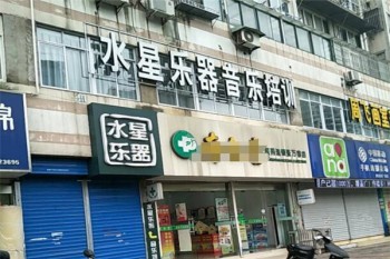 水星乐器音乐培训
