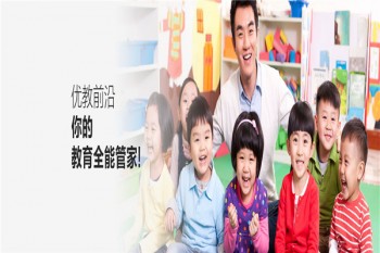 优教前沿
