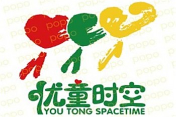 优童时空婴幼成长中心