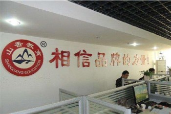 山香网校