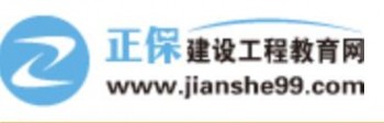 建设工程教育网