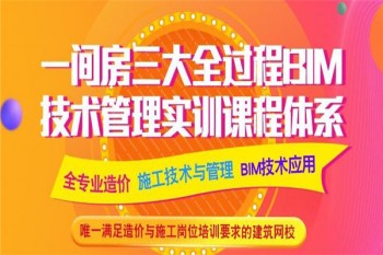 一间房网校