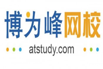 博为峰Atstudy网校