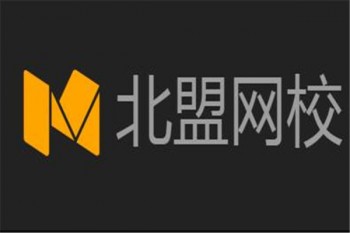 北盟网校