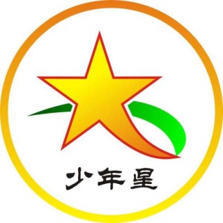 少年星口才艺术培训中心