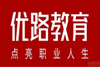 优路教育网校