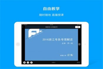 粉笔网课