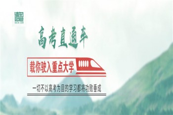 德智网校