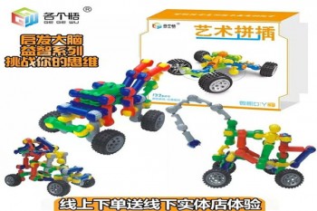 各个悟益智玩具