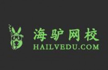 海驴在线教育