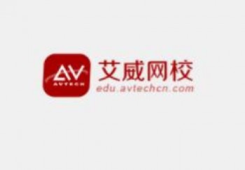 艾威国际网校
