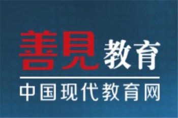 善见教育