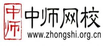 中师网校