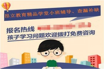 昂立中学生精品学堂