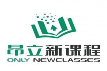 昂立新课程