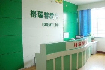 格瑞特辅导班