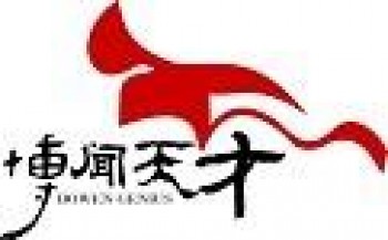 博文天才