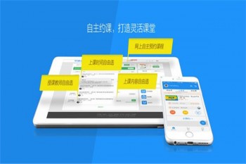 首冠网校