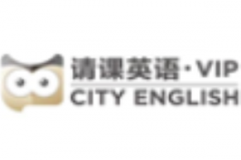 请课英语