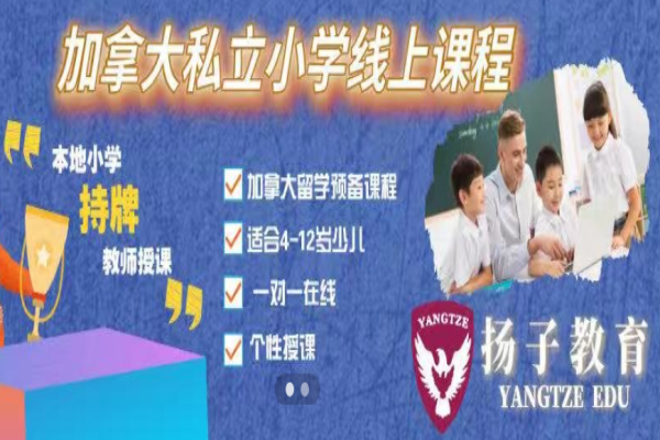 扬子教育加盟