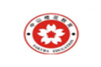 樱花教育培训中心