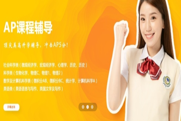 学诚国际教育加盟