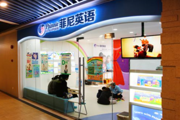菲尼英语培训中心加盟