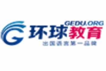环球雅思学校