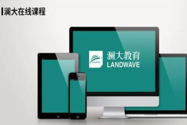 澜大教育加盟