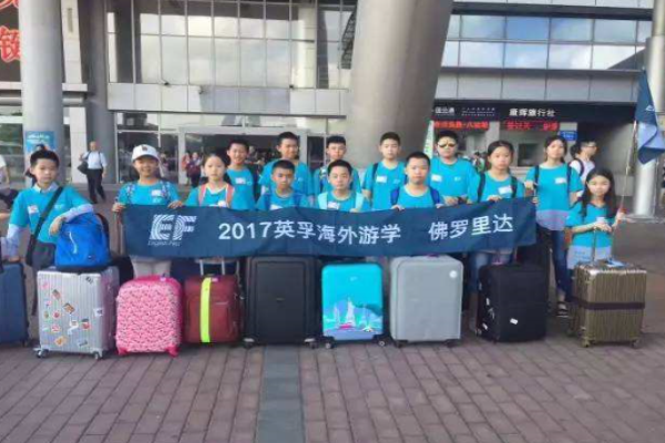 英孚教育海外游学留学加盟