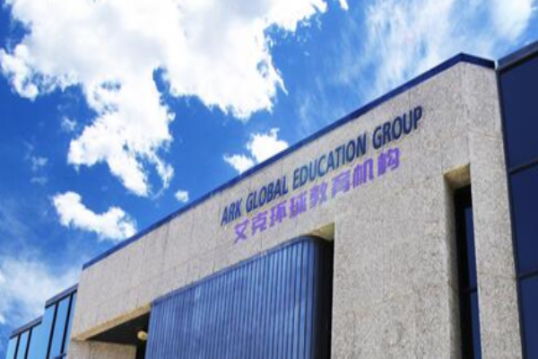 艾克留学加盟