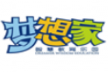 梦想家智慧教育乐园