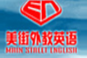 美街外教英语
