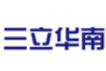 三立华南国际教育