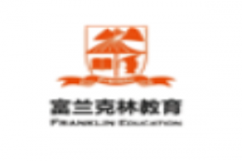 富兰克林教育