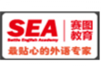 赛图英语