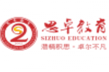 思卓教育