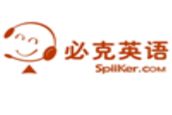 必克英语培训学校