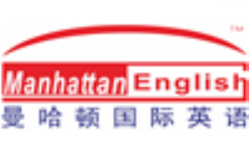 曼哈顿英语